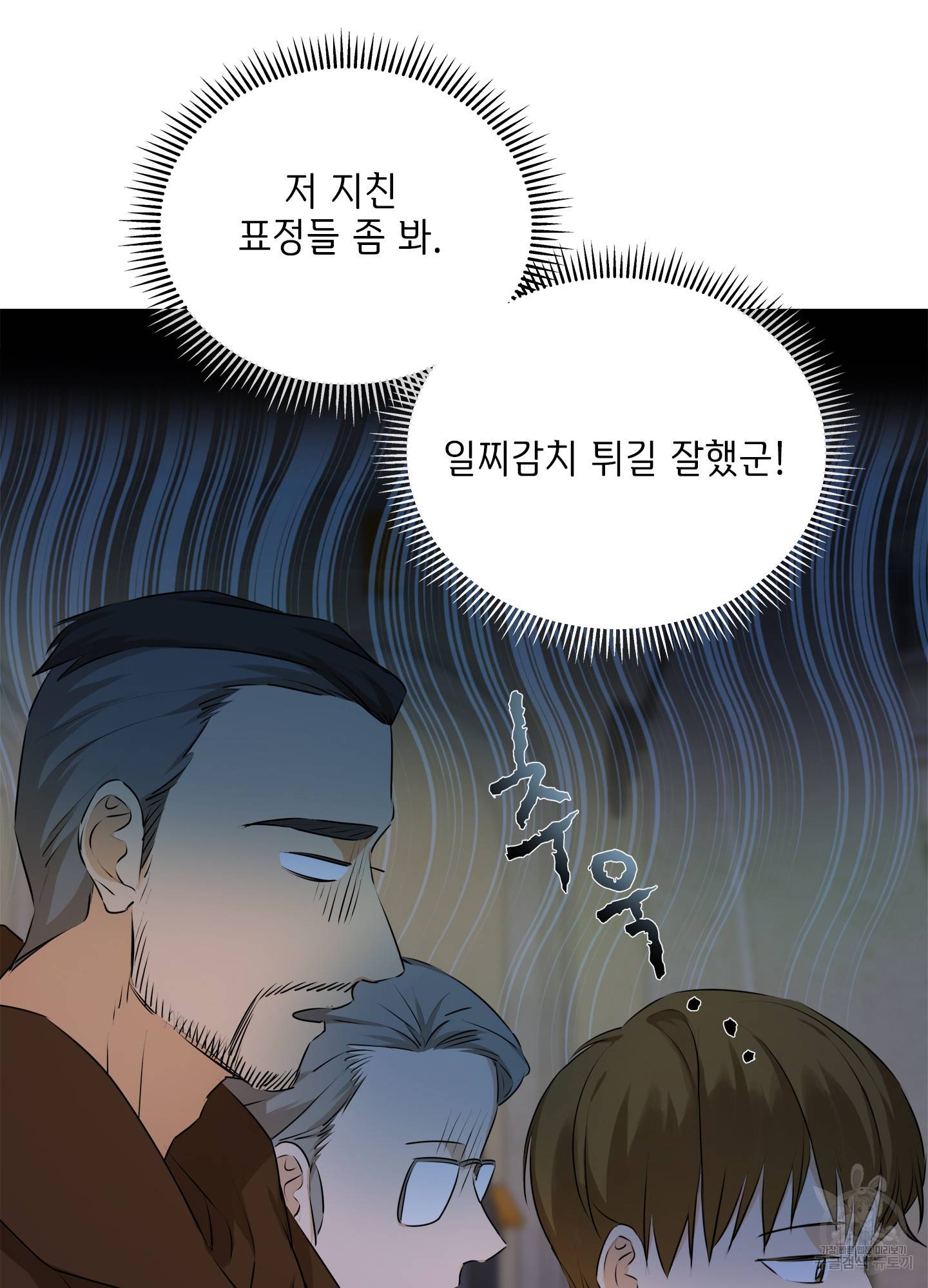 금발의 정령사 75화 78