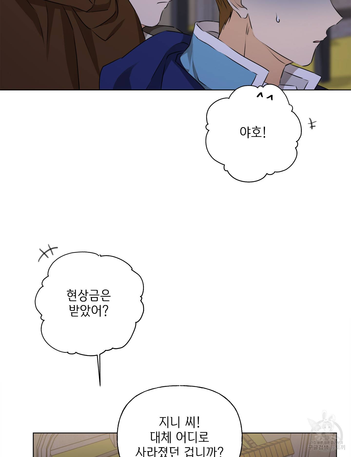 금발의 정령사 75화 79