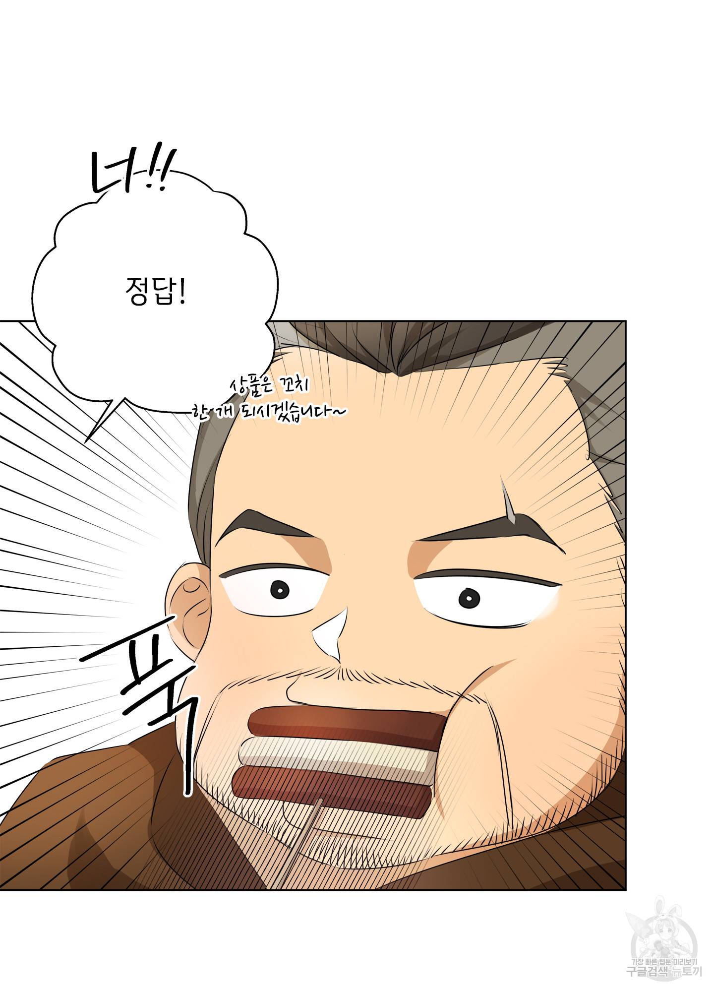 금발의 정령사 75화 81