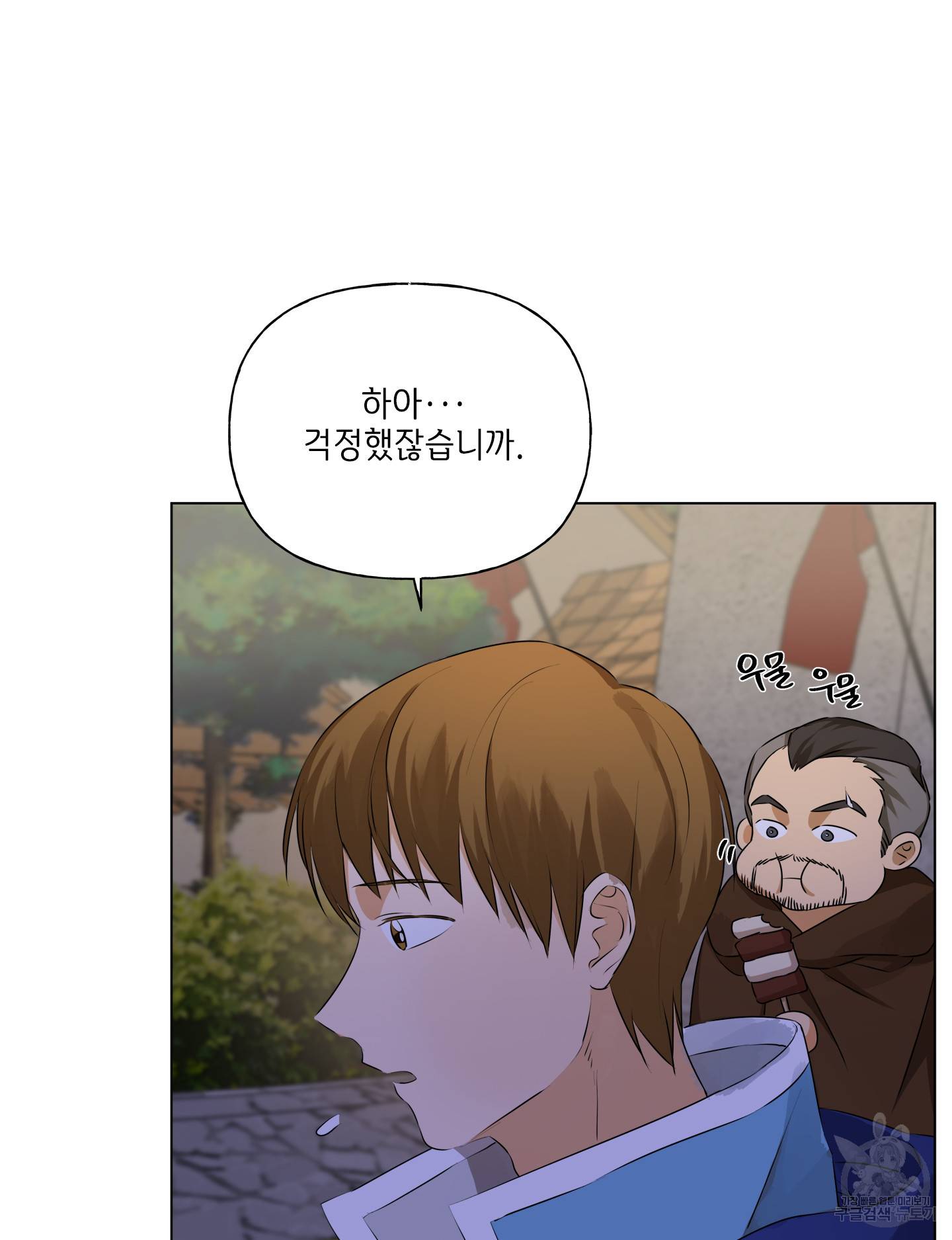 금발의 정령사 75화 82