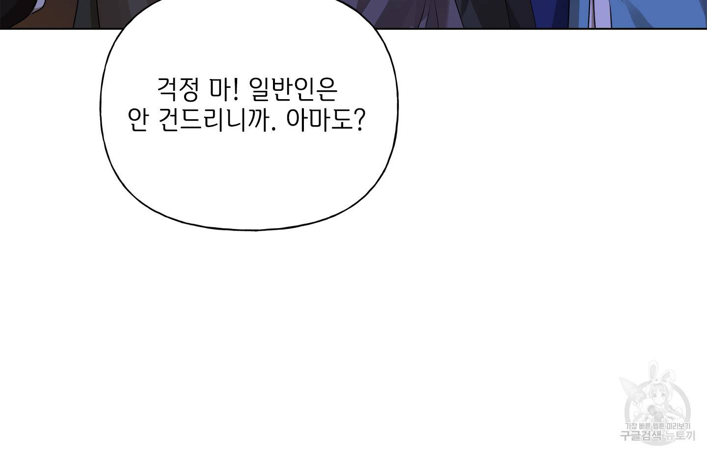 금발의 정령사 75화 86