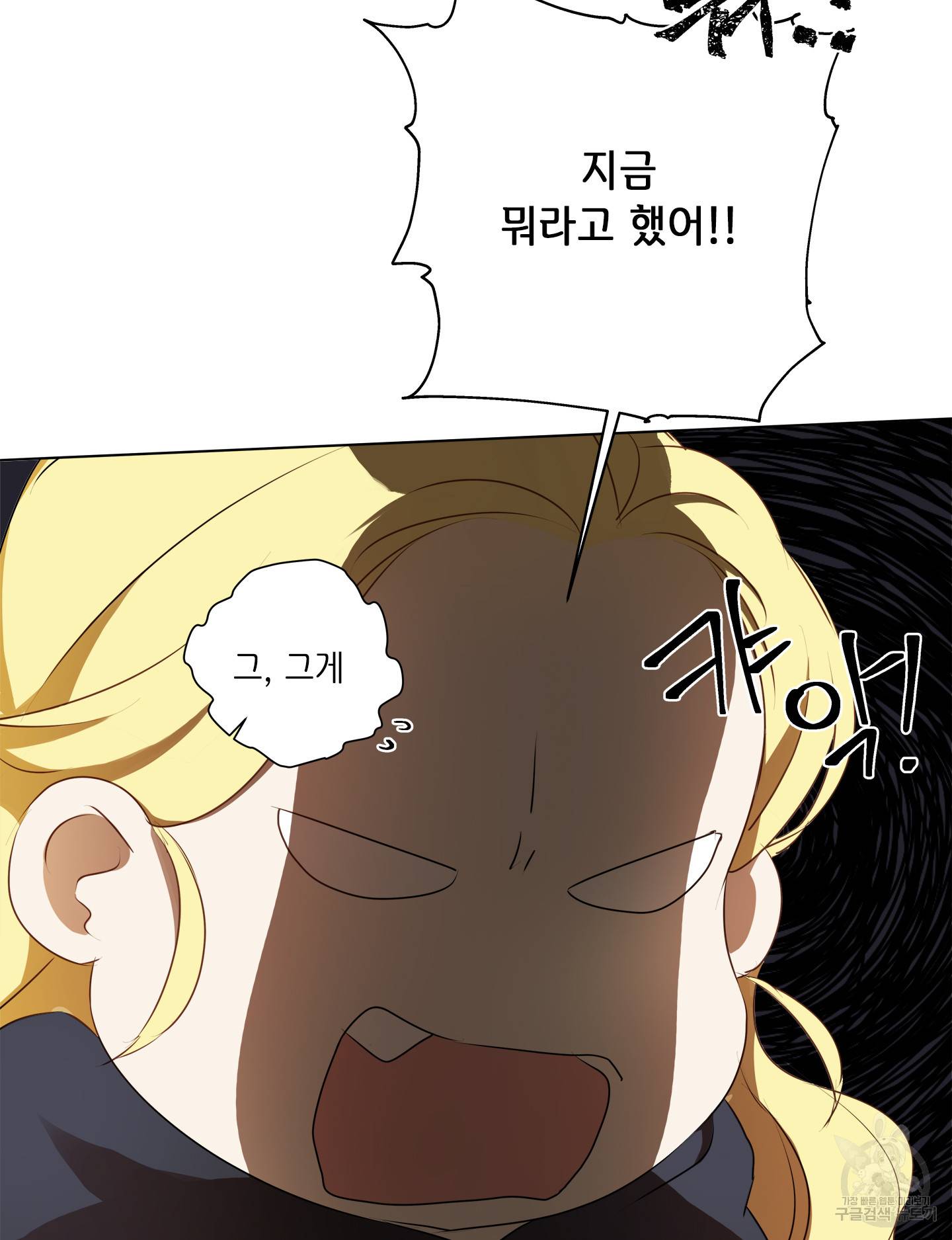 금발의 정령사 75화 99