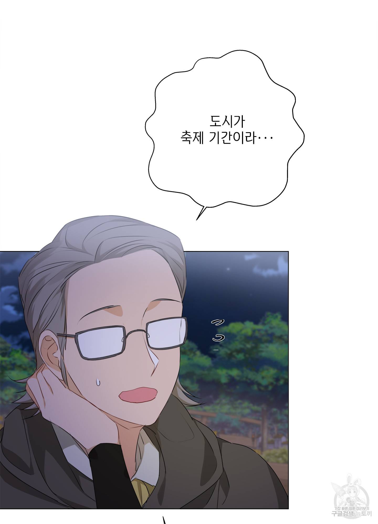 금발의 정령사 75화 101