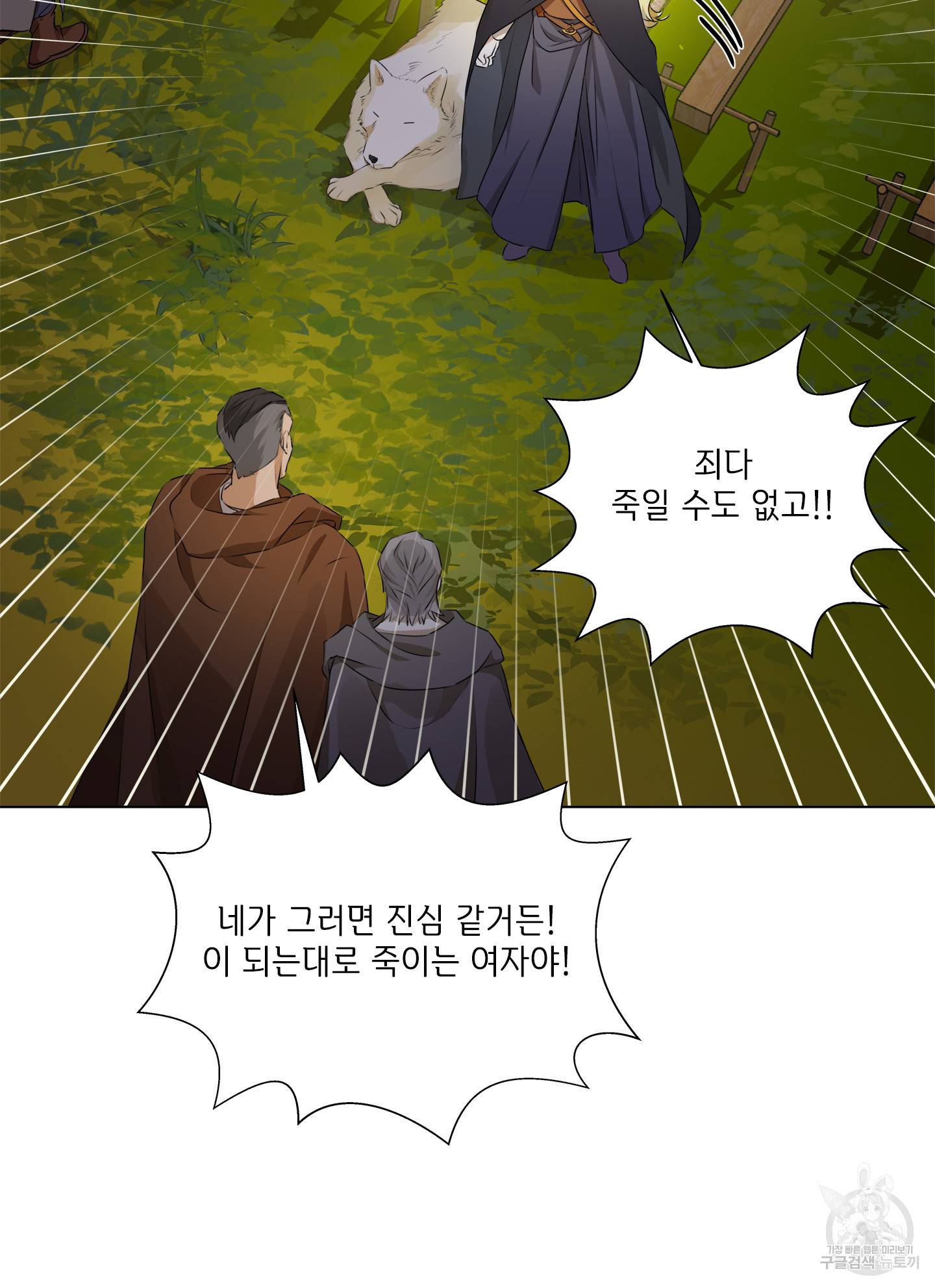 금발의 정령사 75화 106