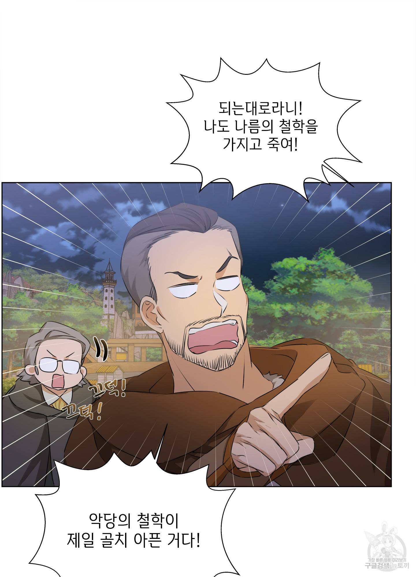 금발의 정령사 75화 107