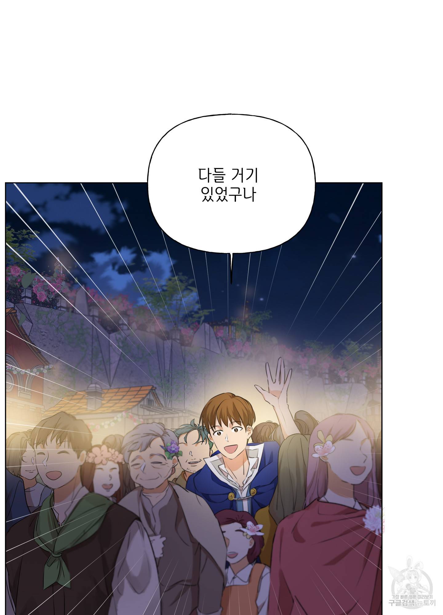 금발의 정령사 75화 111