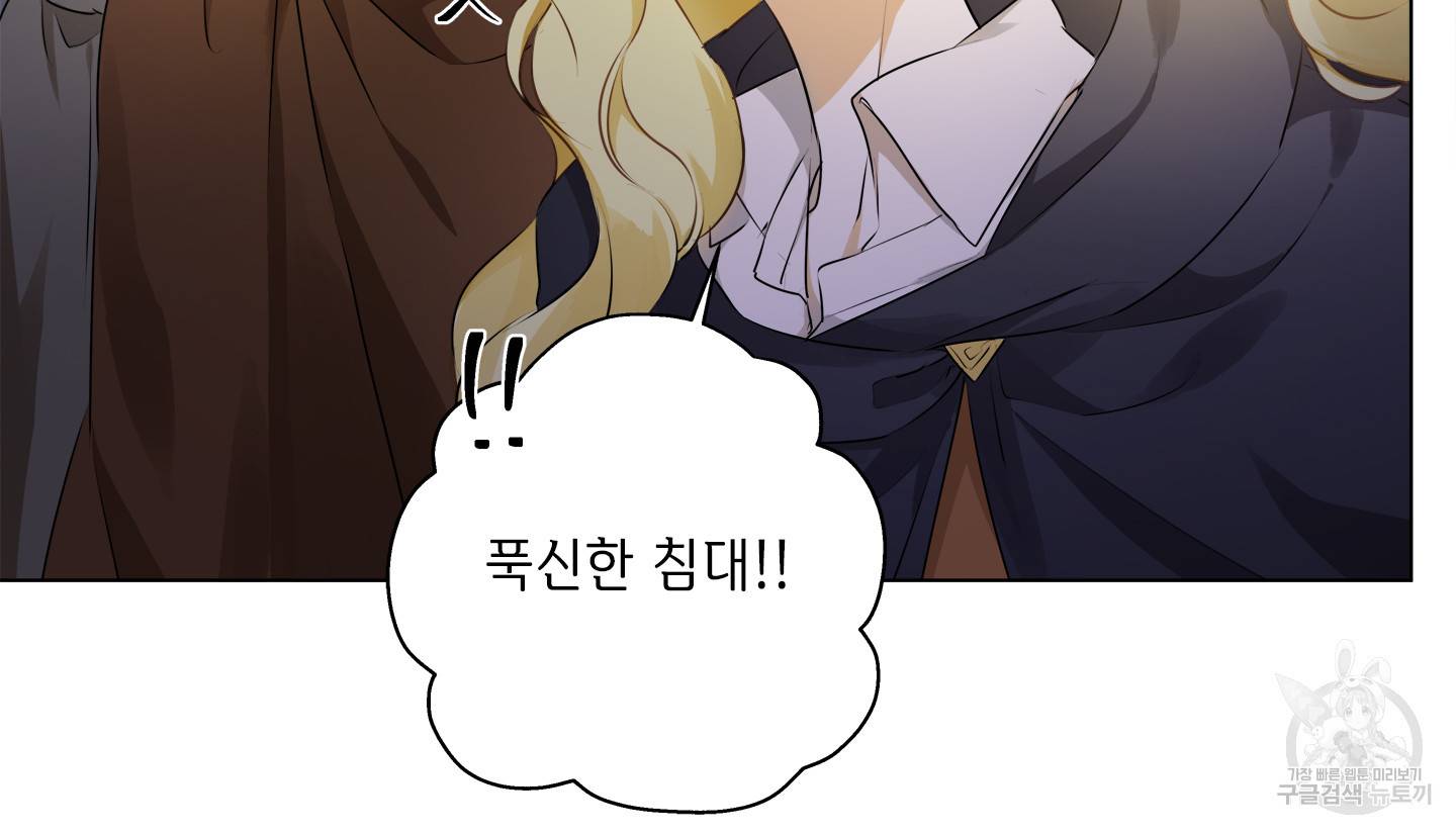 금발의 정령사 75화 113