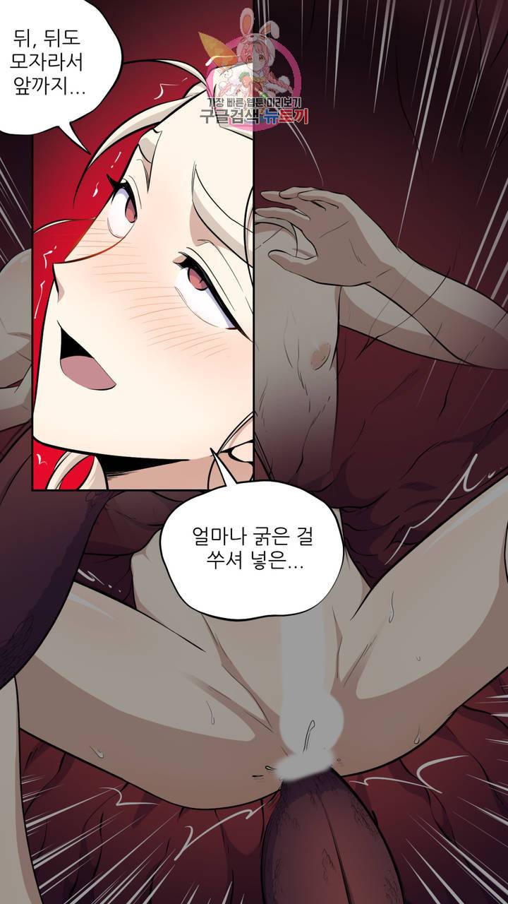 촉수 레시피 10화 5