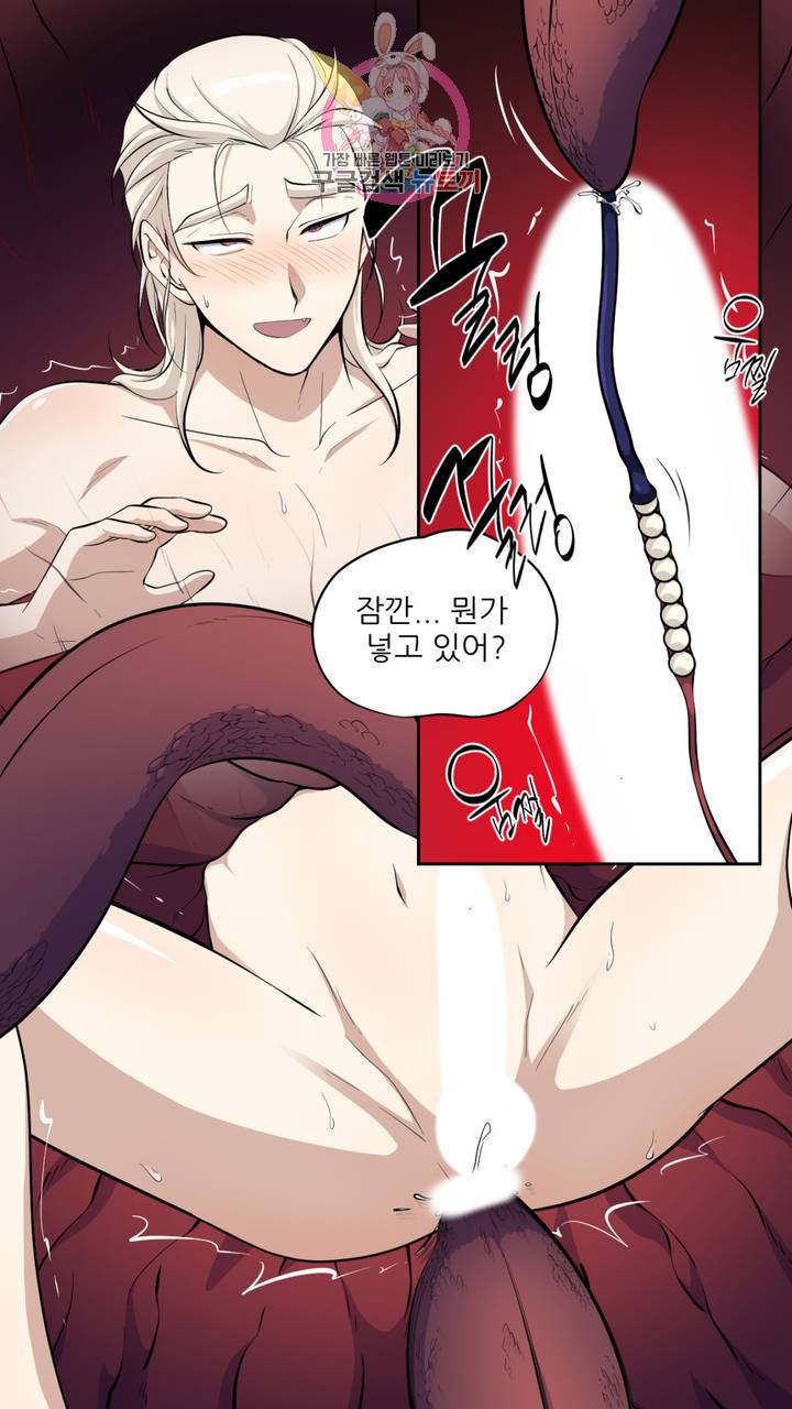 촉수 레시피 10화 8