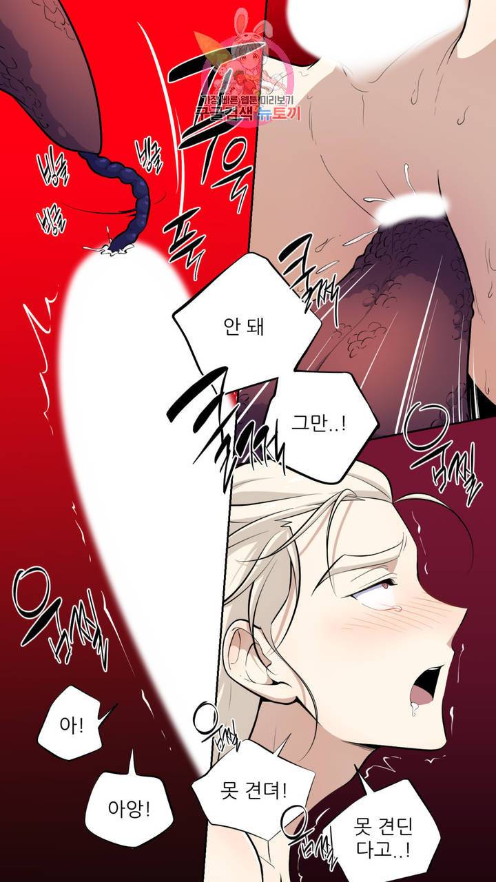 촉수 레시피 10화 15