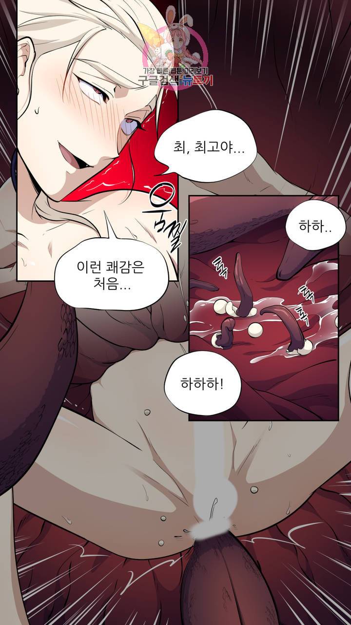 촉수 레시피 10화 18