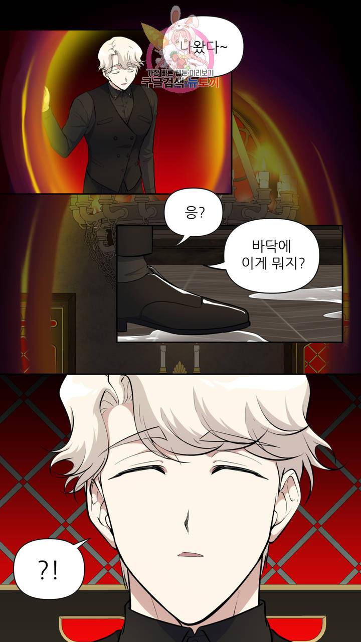 촉수 레시피 10화 25
