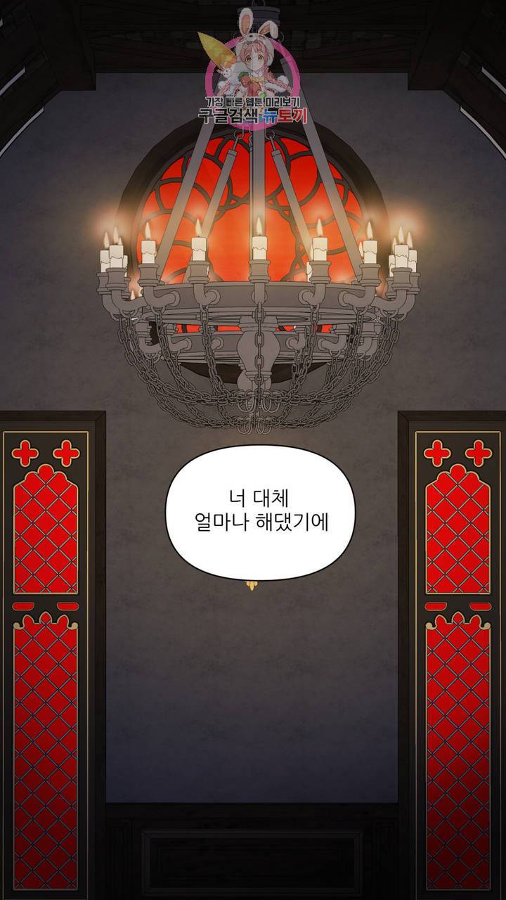 촉수 레시피 10화 28
