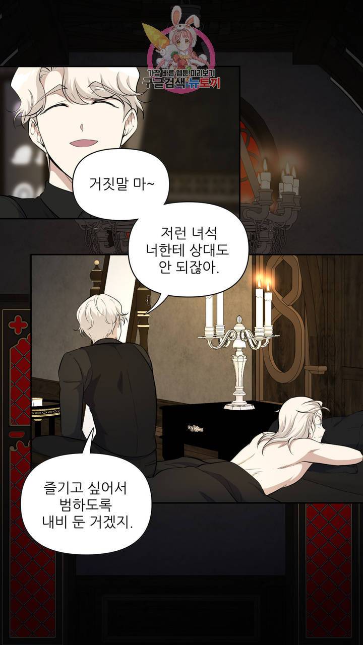 촉수 레시피 10화 30