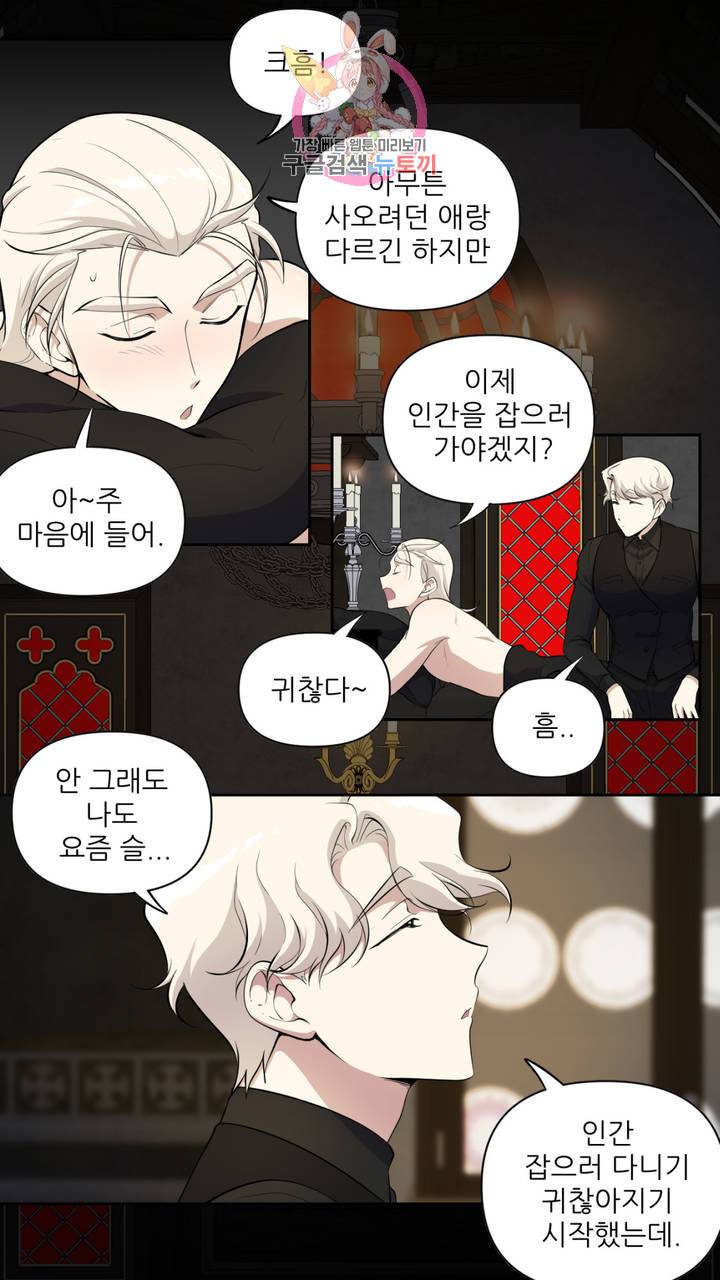 촉수 레시피 10화 31
