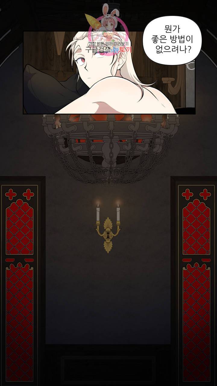 촉수 레시피 10화 32