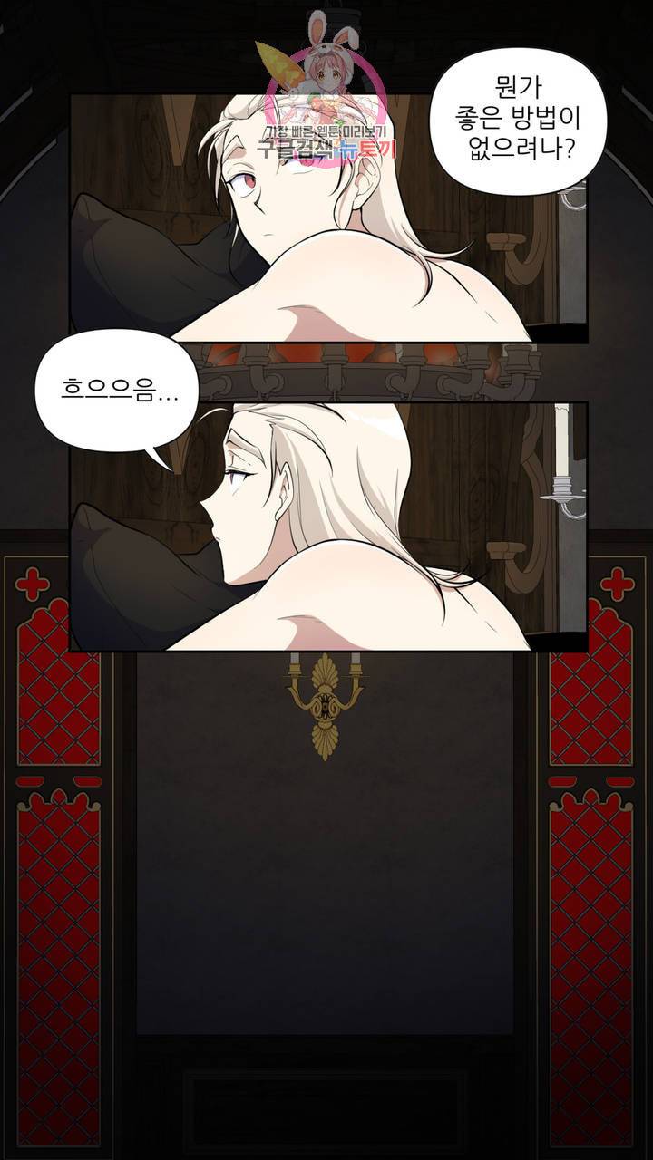 촉수 레시피 10화 33