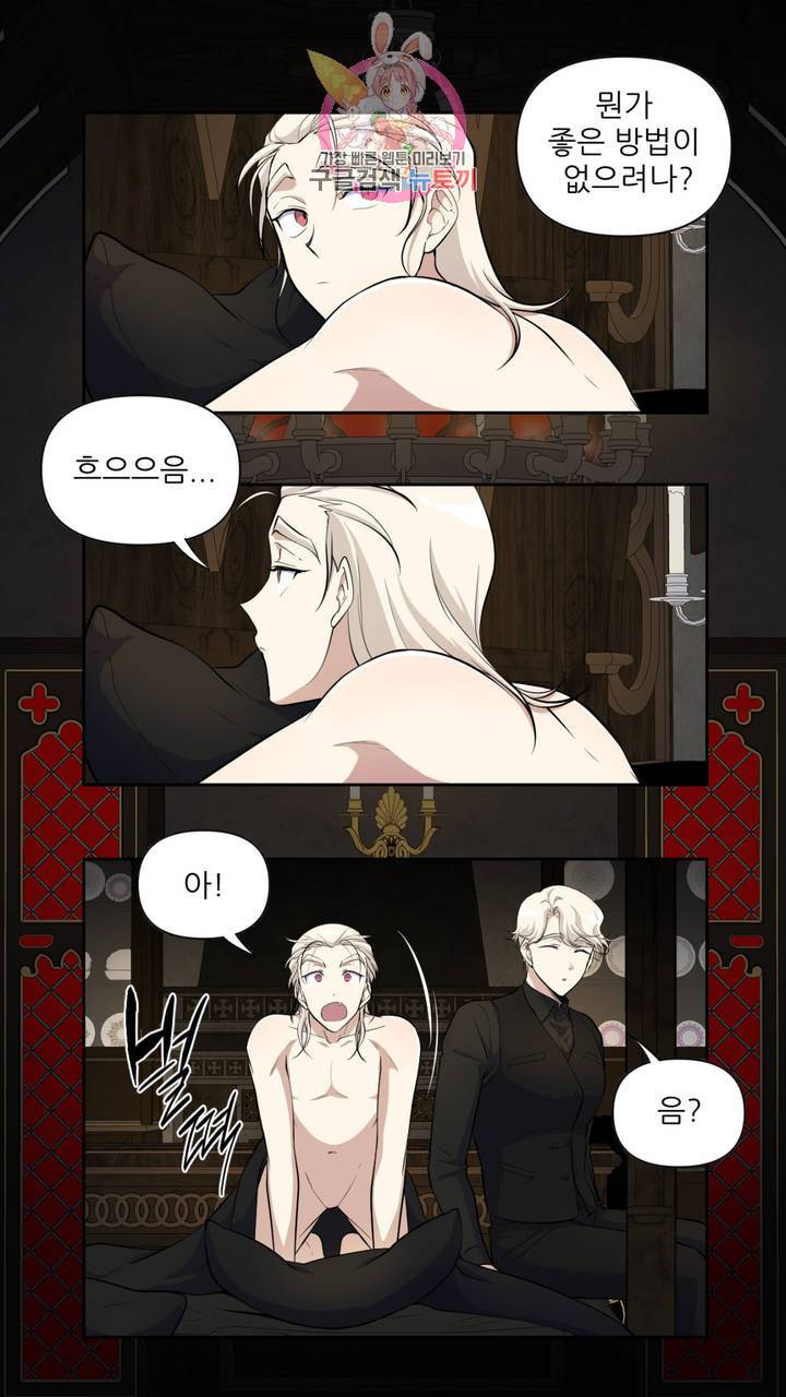 촉수 레시피 10화 34