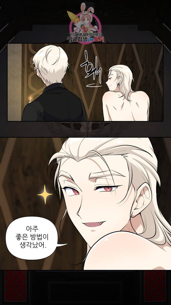 촉수 레시피 10화 35