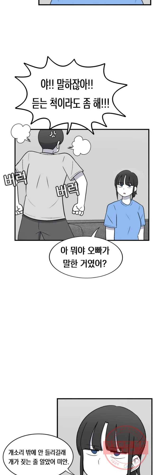 우리 청춘의 사랑은 시작부터 데이트 7