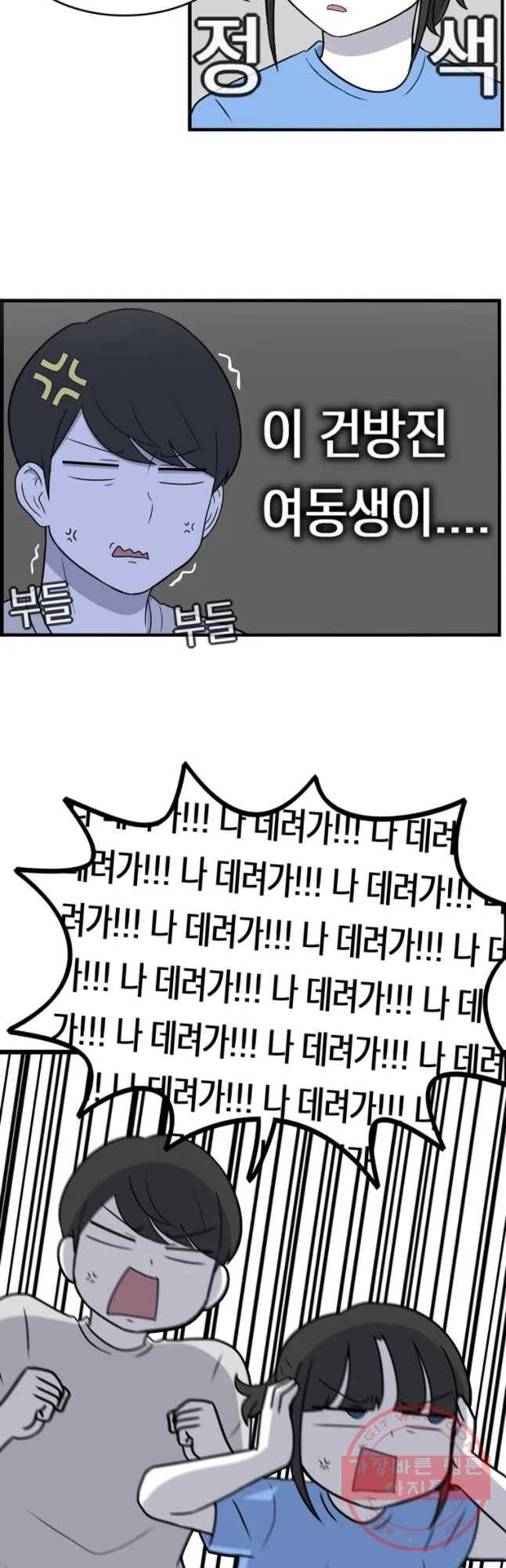 우리 청춘의 사랑은 시작부터 데이트 8