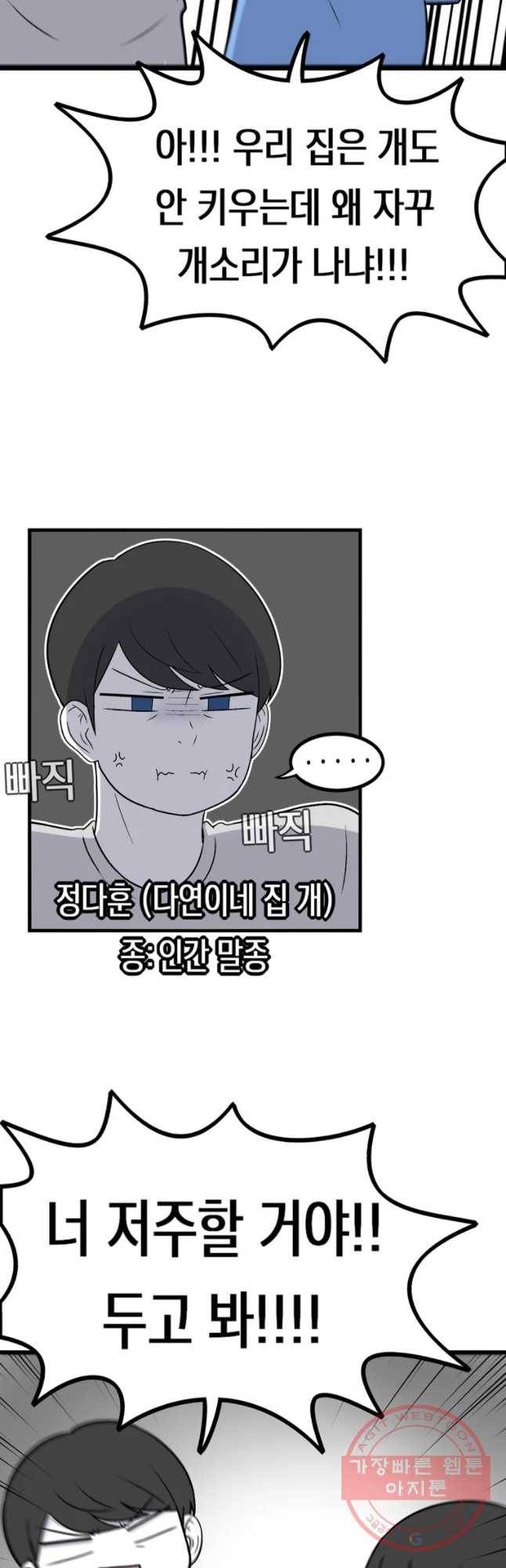 우리 청춘의 사랑은 시작부터 데이트 9
