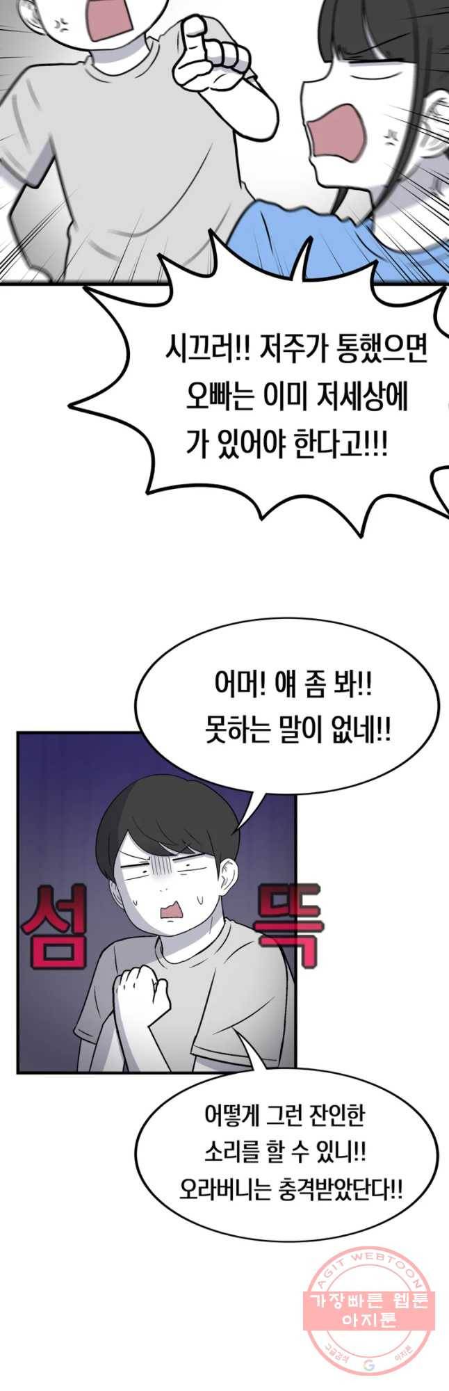 우리 청춘의 사랑은 시작부터 데이트 10