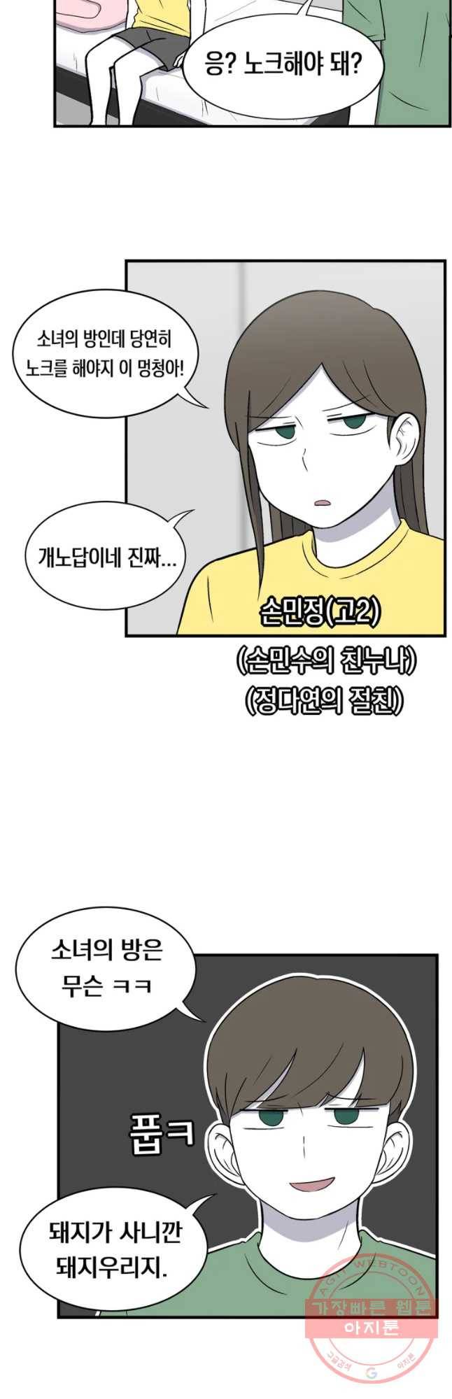 우리 청춘의 사랑은 시작부터 데이트 13