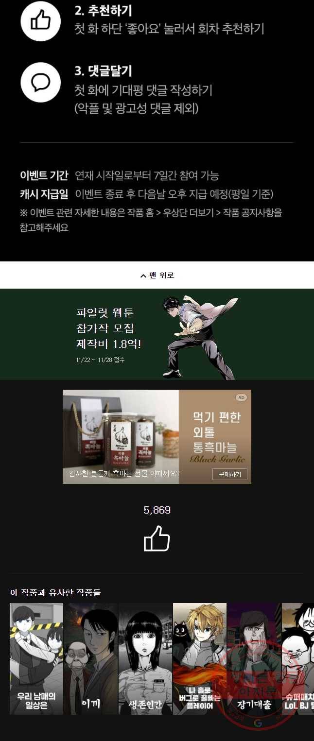우리 청춘의 사랑은 시작부터 데이트 21