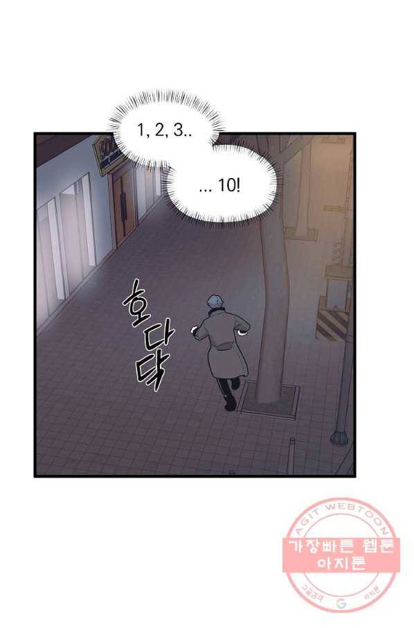 밥만 잘 사주는 이상한 이사님 18화 4