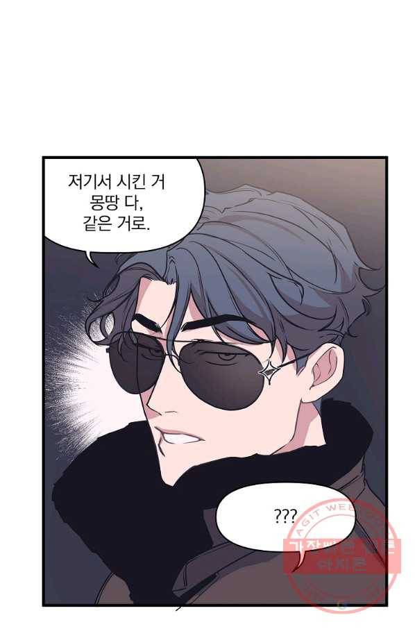 밥만 잘 사주는 이상한 이사님 18화 9