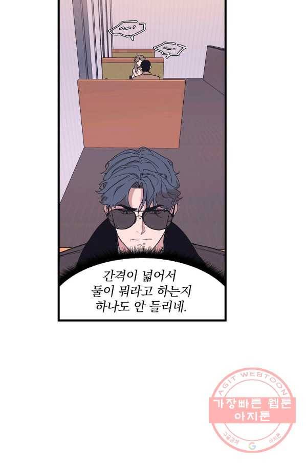 밥만 잘 사주는 이상한 이사님 18화 11