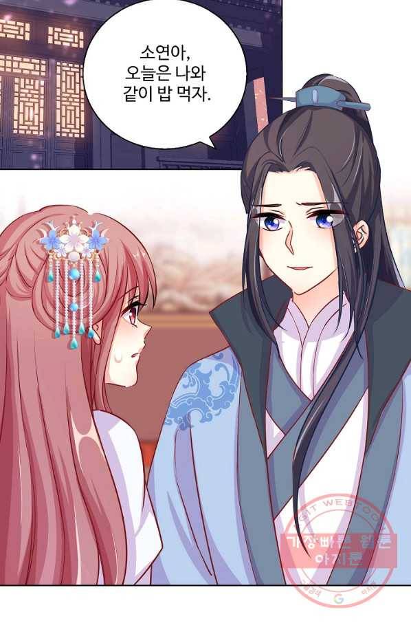 전하는 나만 미워해 189화 3