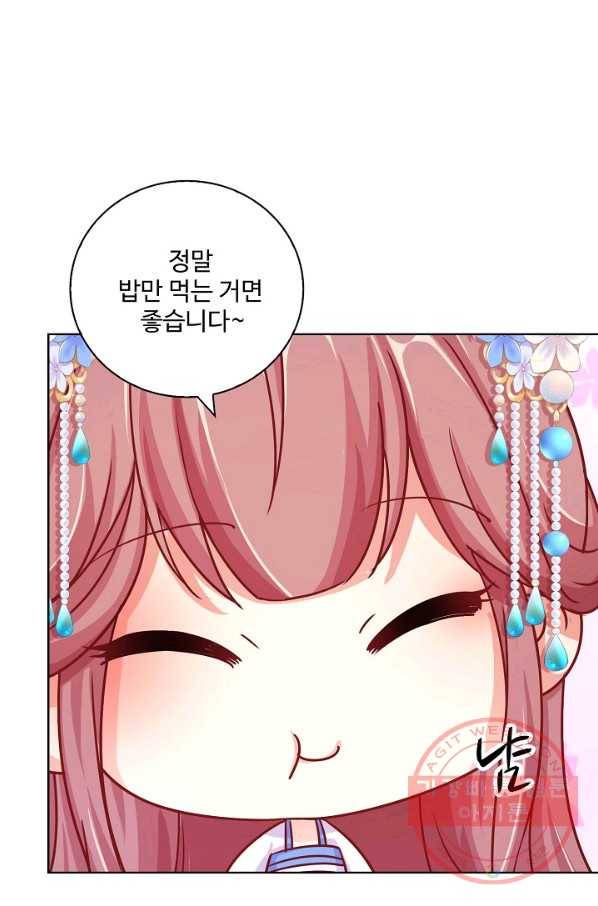 전하는 나만 미워해 189화 4
