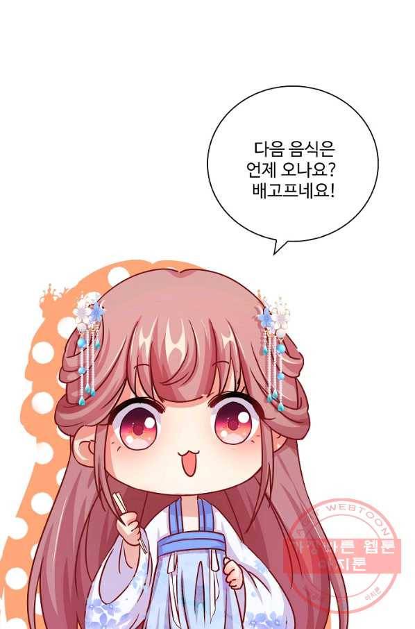 전하는 나만 미워해 189화 5