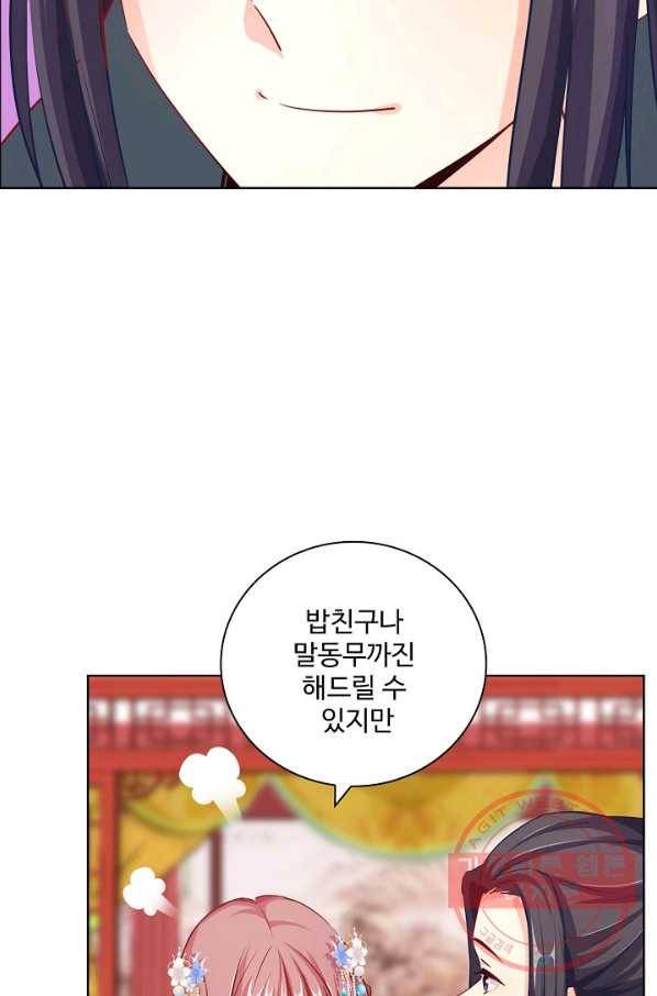 전하는 나만 미워해 189화 7