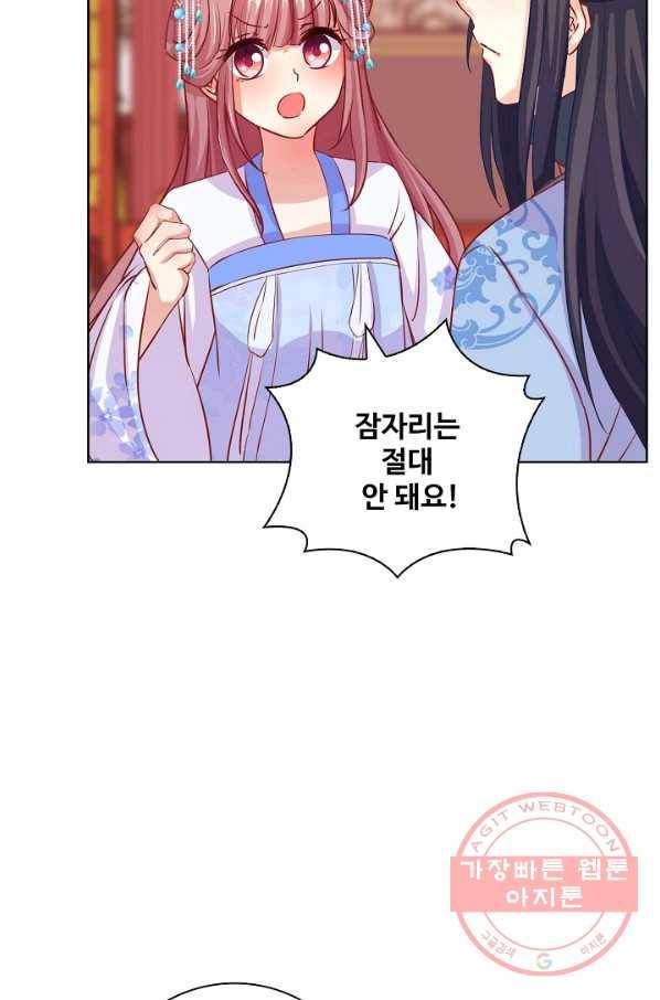 전하는 나만 미워해 189화 8