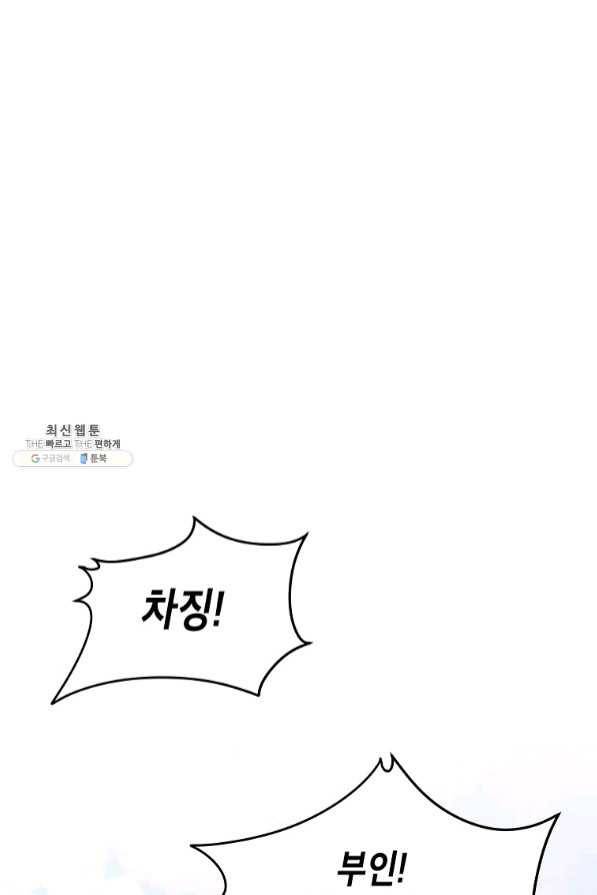 메디컬 환생 138화 1