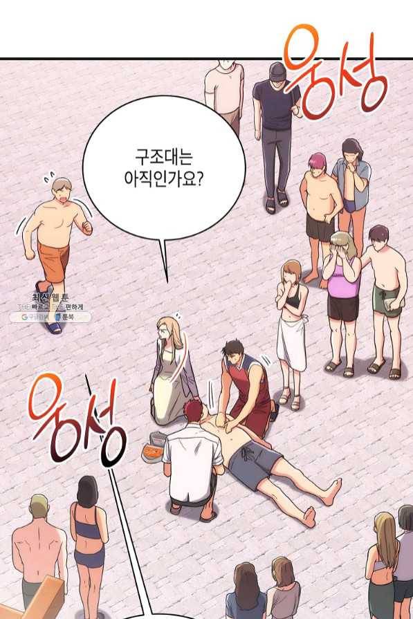 메디컬 환생 138화 8