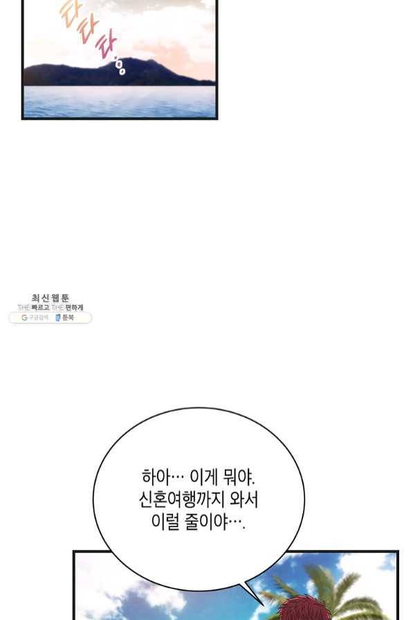 메디컬 환생 138화 13