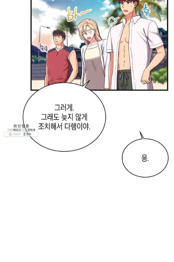 메디컬 환생 138화 14