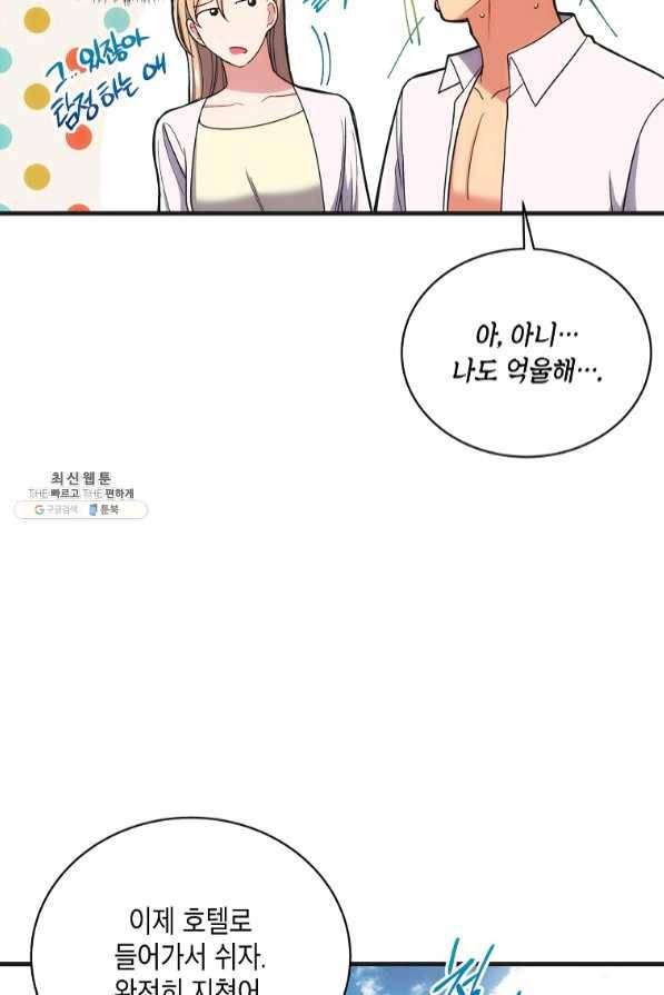 메디컬 환생 138화 16