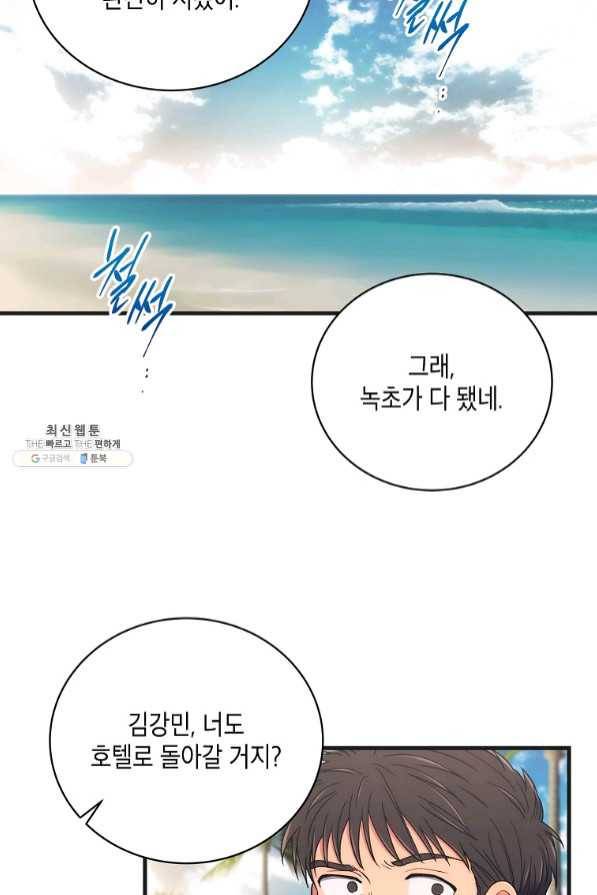 메디컬 환생 138화 17