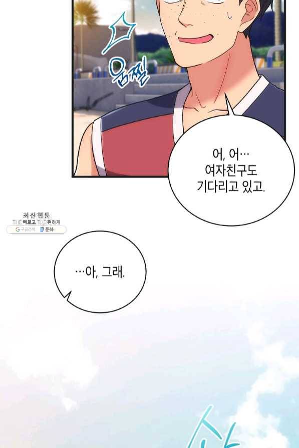 메디컬 환생 138화 18