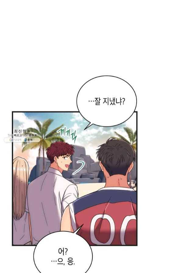메디컬 환생 138화 20