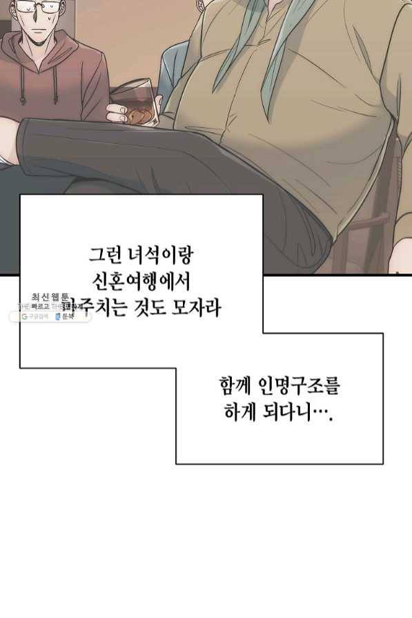 메디컬 환생 138화 22