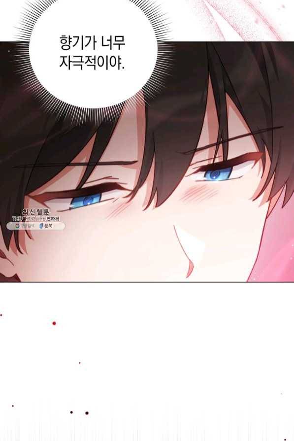 접근 불가 레이디 47화 4