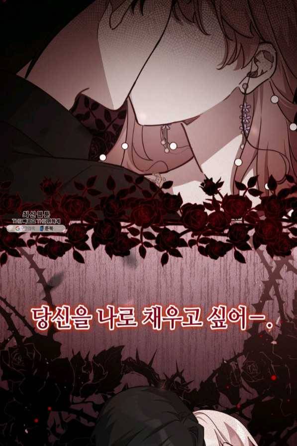 접근 불가 레이디 47화 8