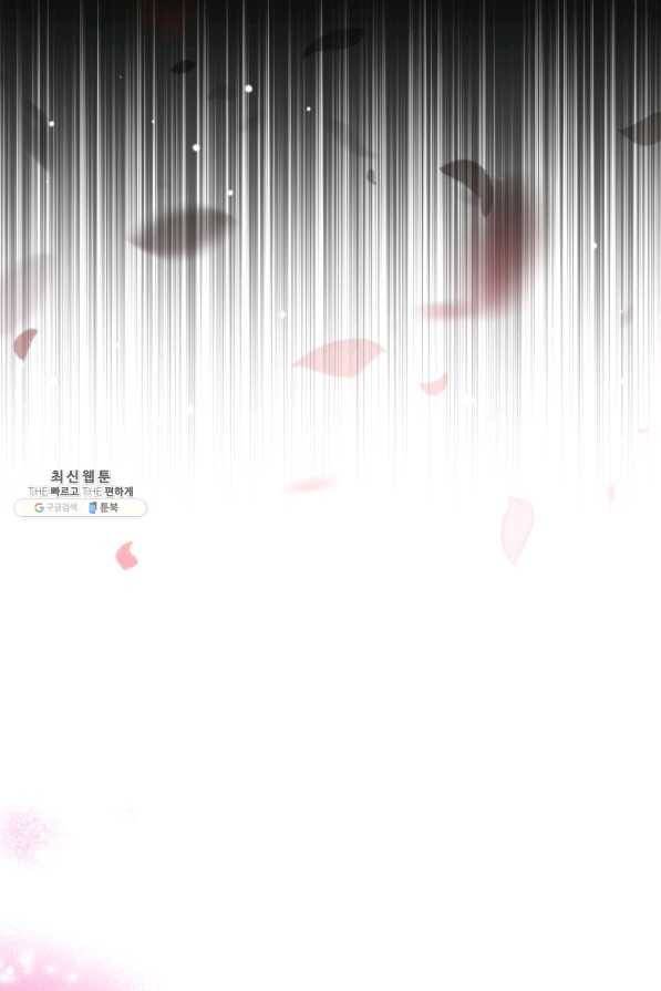 접근 불가 레이디 47화 10