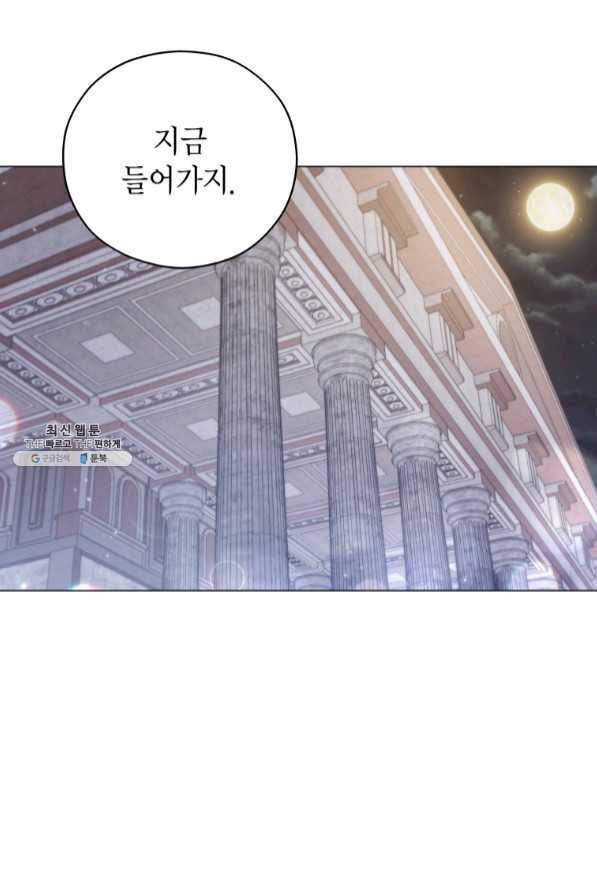 접근 불가 레이디 47화 16